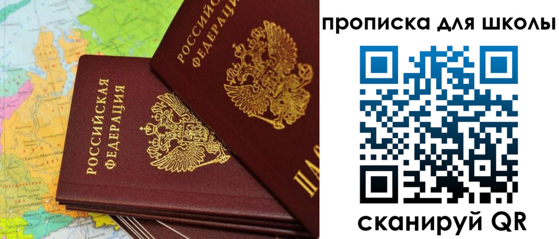временная регистрация законно в Новокузнецке