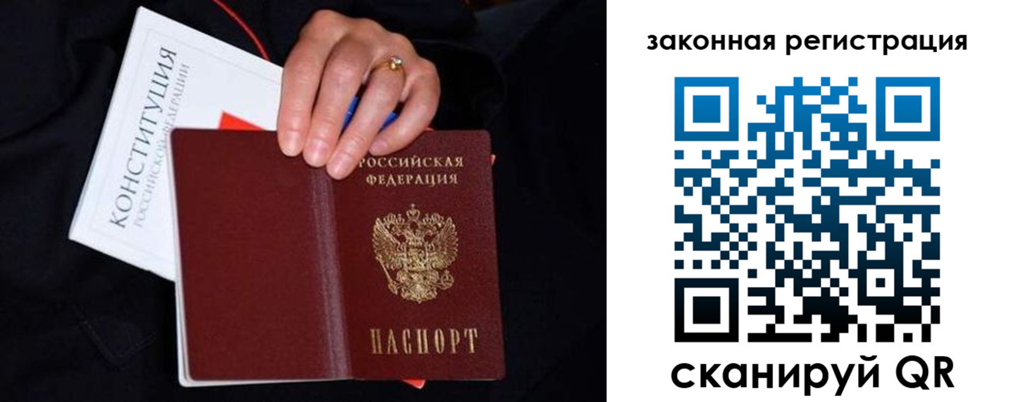 временная регистрация законно в Новокузнецке