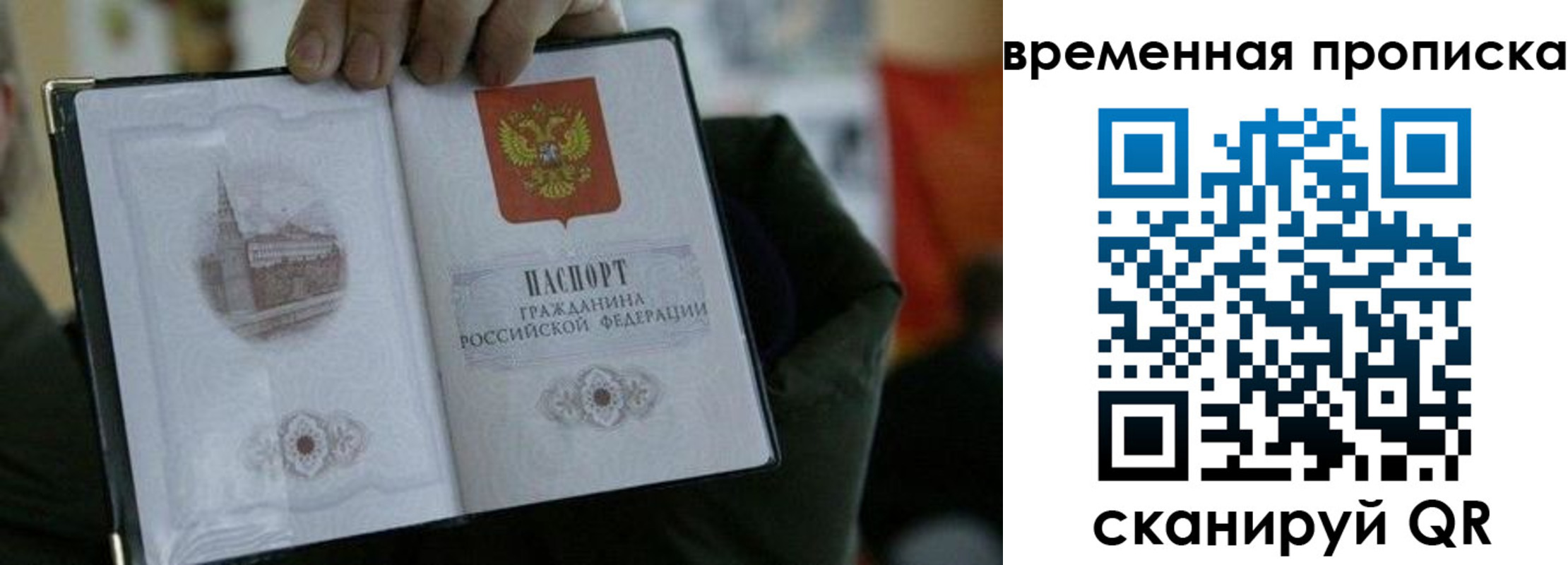 найти адрес прописки в Новокузнецке
